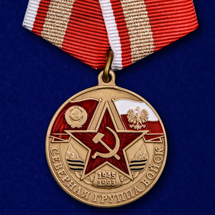 Медаль &quot;Северная группа войск&quot; №2079